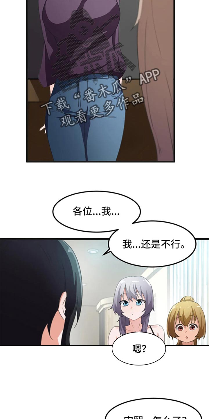 第64章：出轨的惩罚4