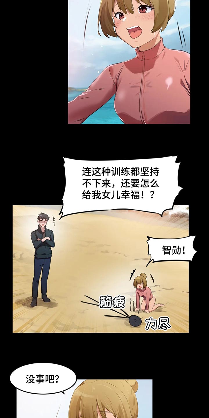 第98章：【第二季】训练16
