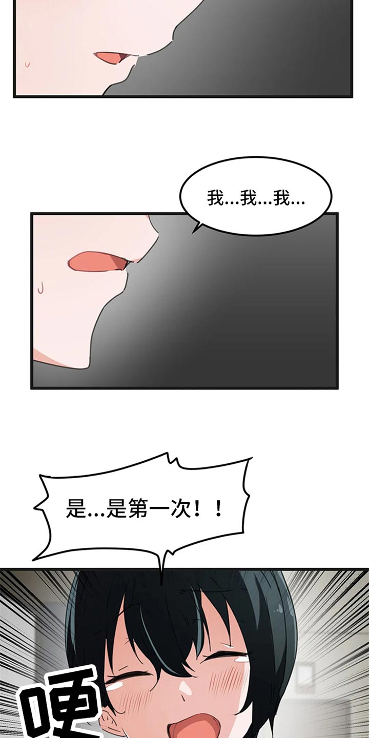 第64章：出轨的惩罚6