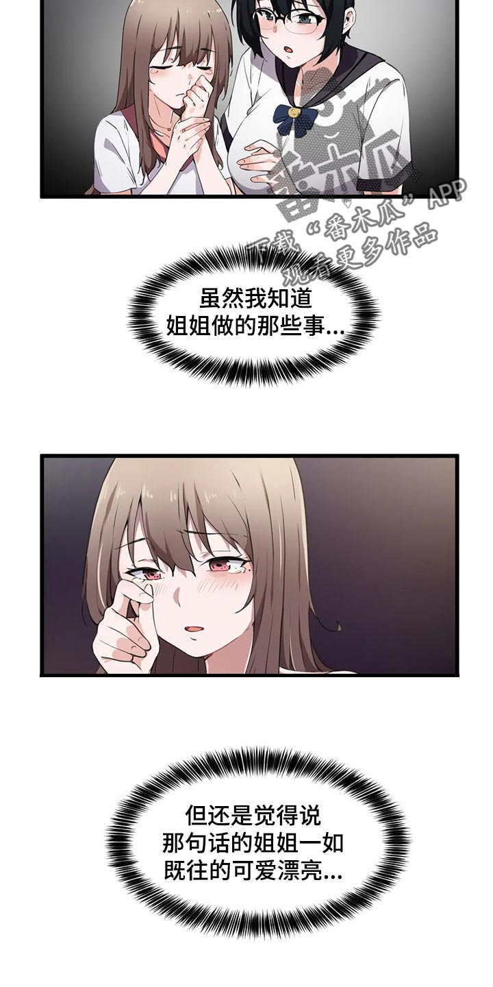 第56章：满足感7