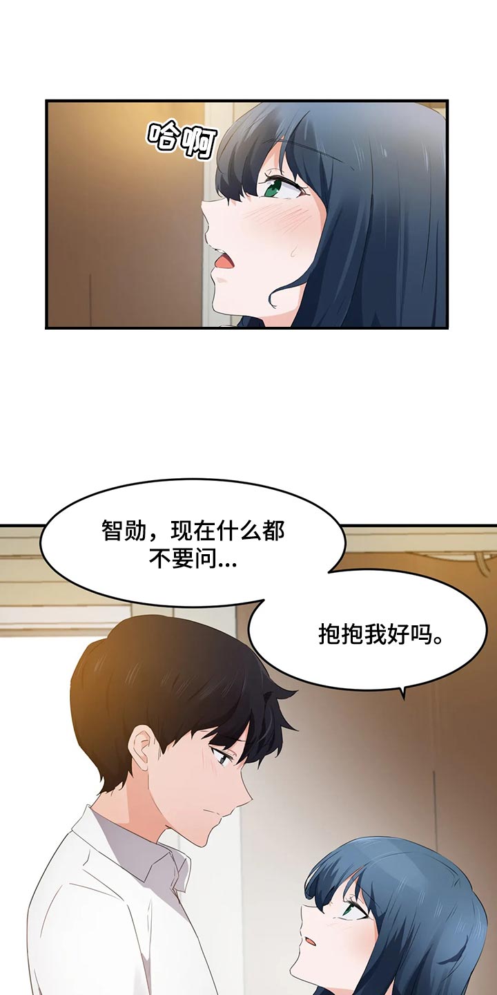 第88章：【第二季】和我一起逃跑吧9