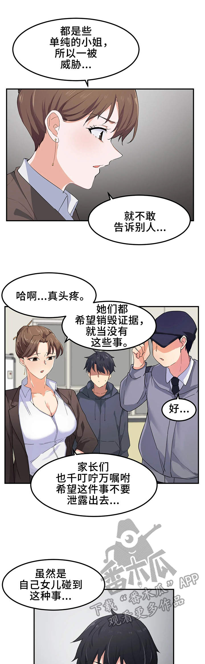 第11章：宿管2