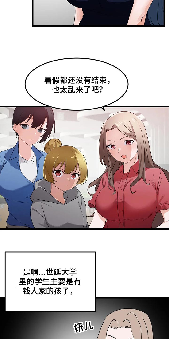 第72章：【第二季】因为我想见你了12