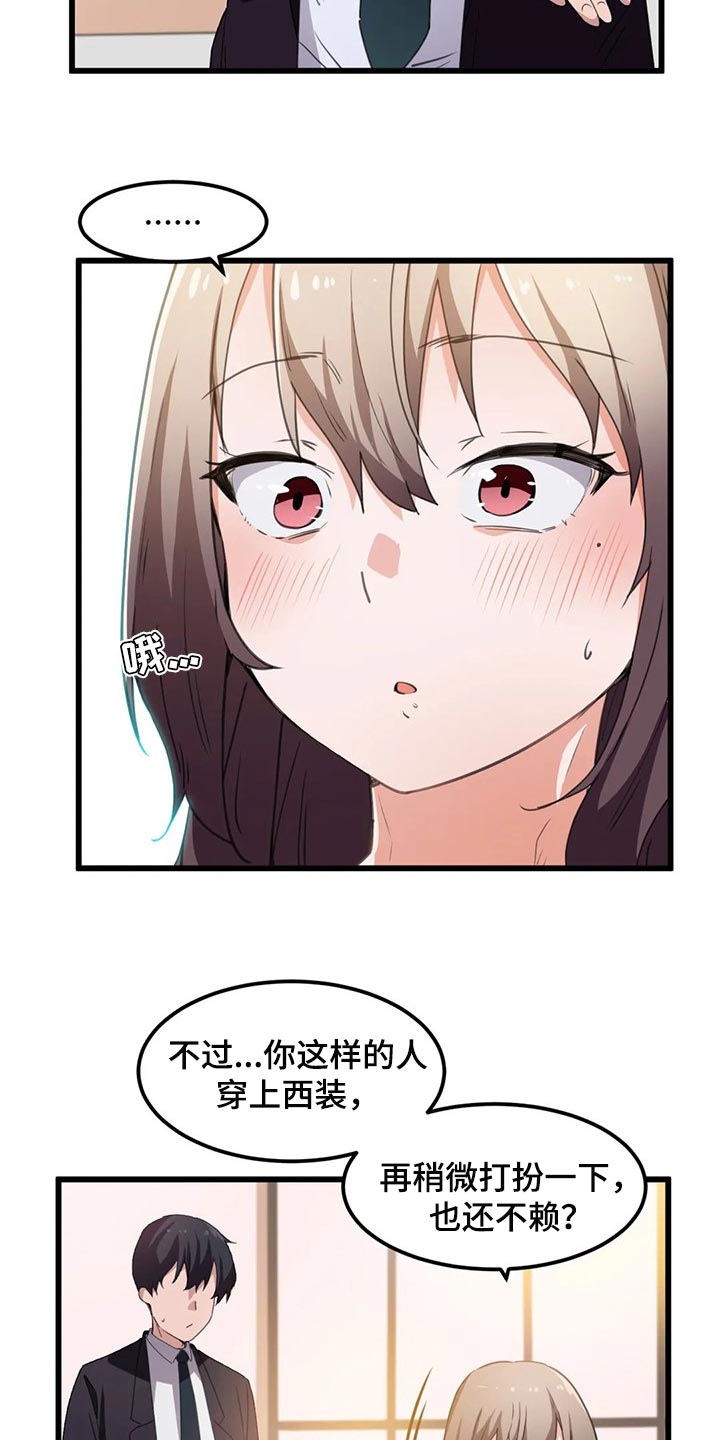 第62章：好安静7
