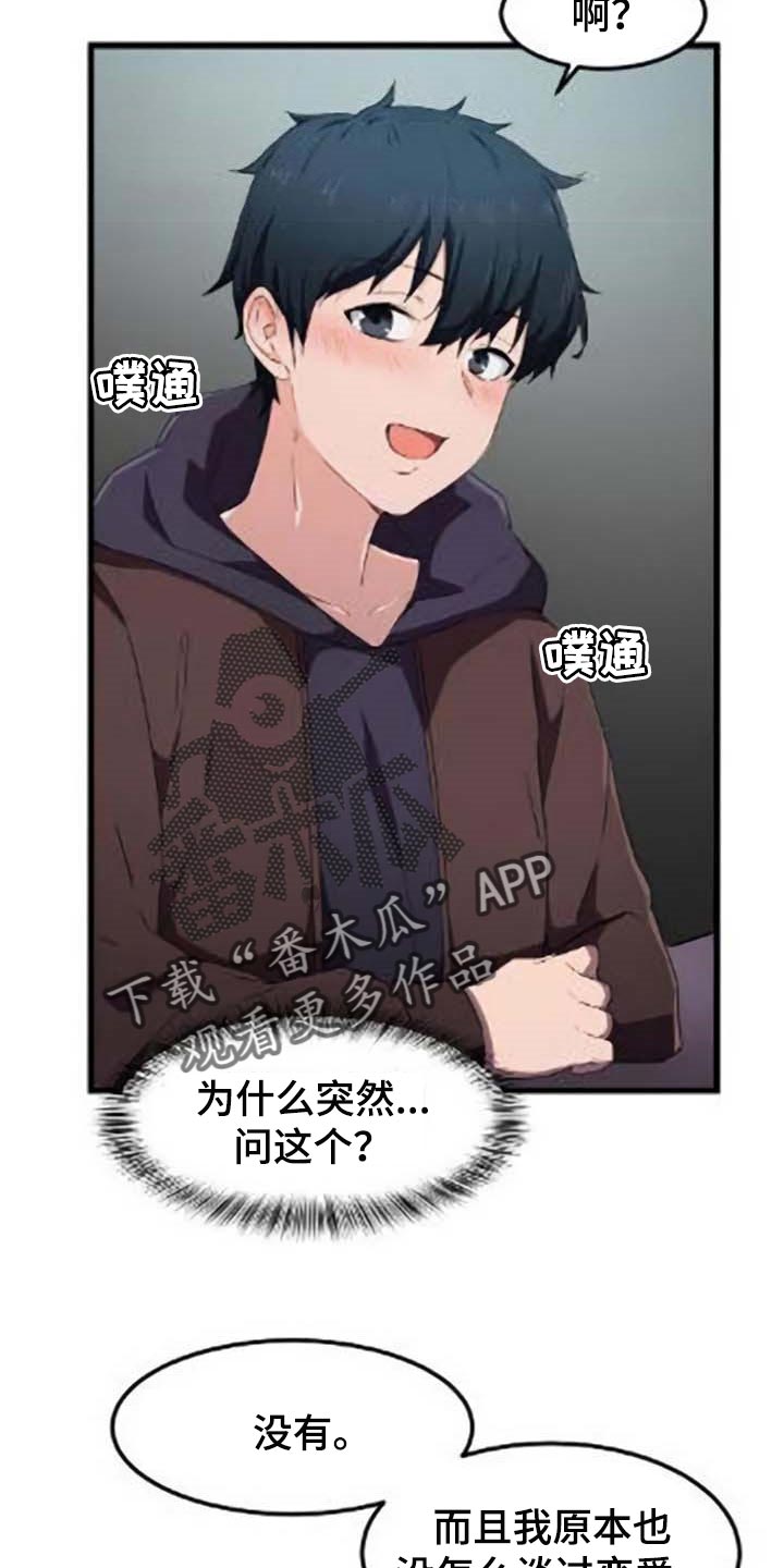 第40章：对我有意思21
