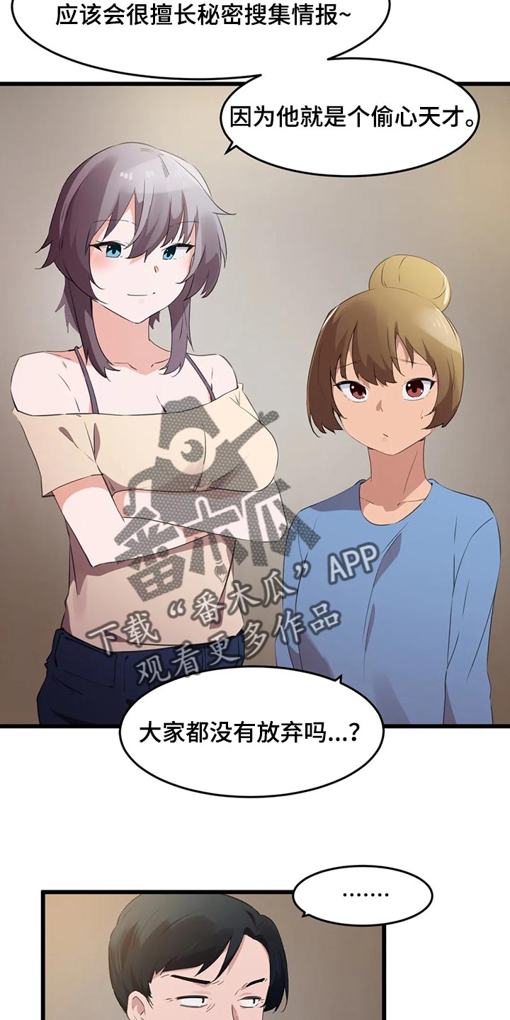 第111章：【第二季】想要结婚的人8