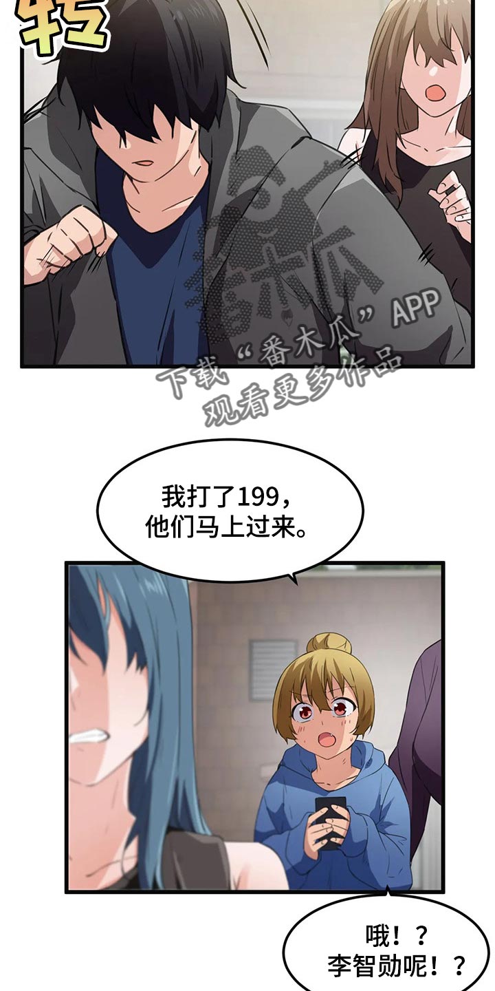 第66章：没有时间犹豫了11