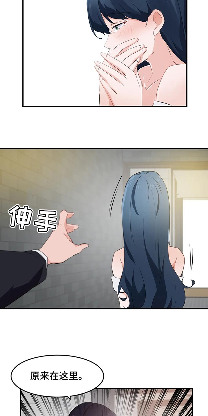 第87章：【第二季】帮帮我14