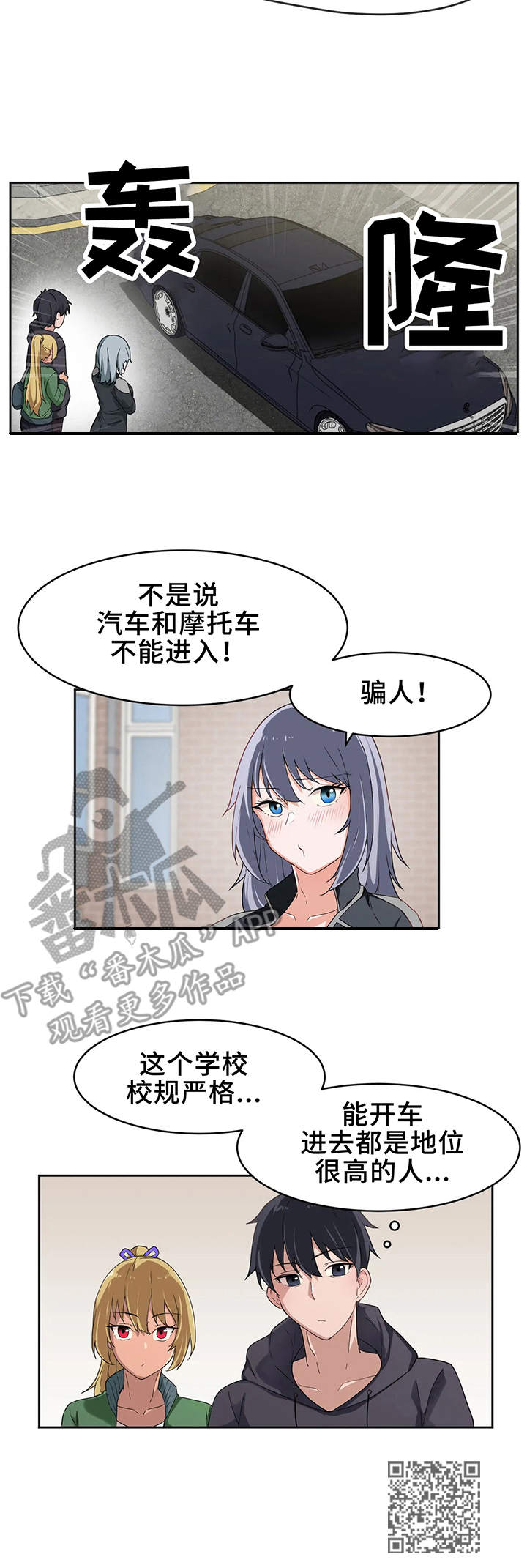 第5章：新生9