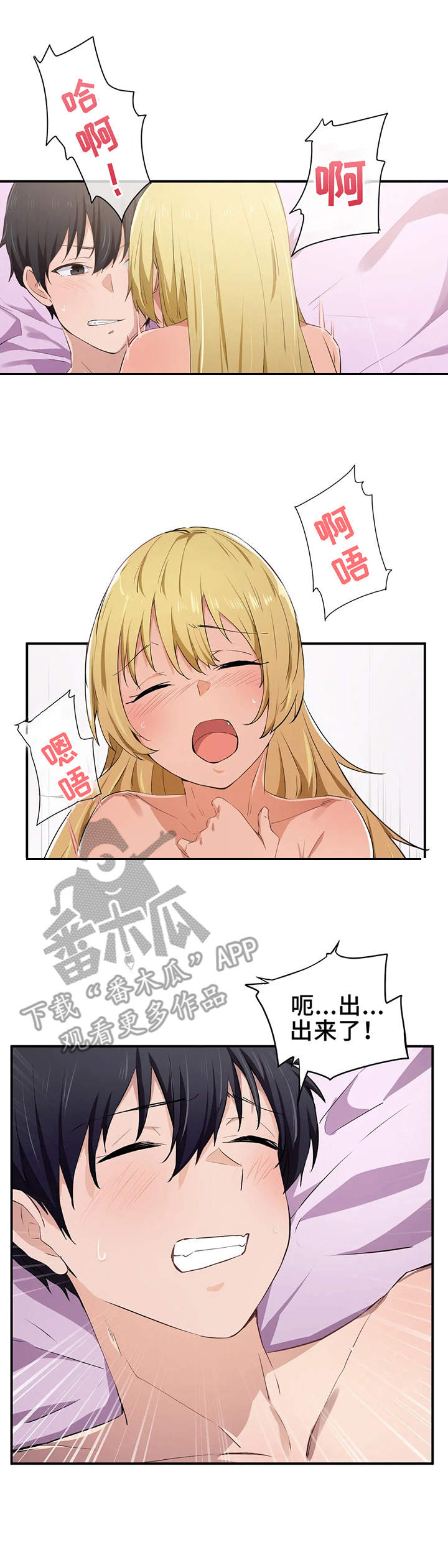 第18章：体力0