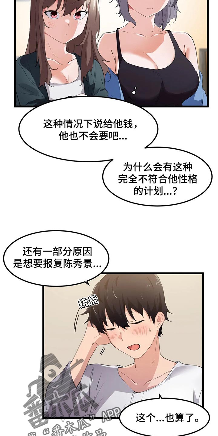 第70章：暑假计划9