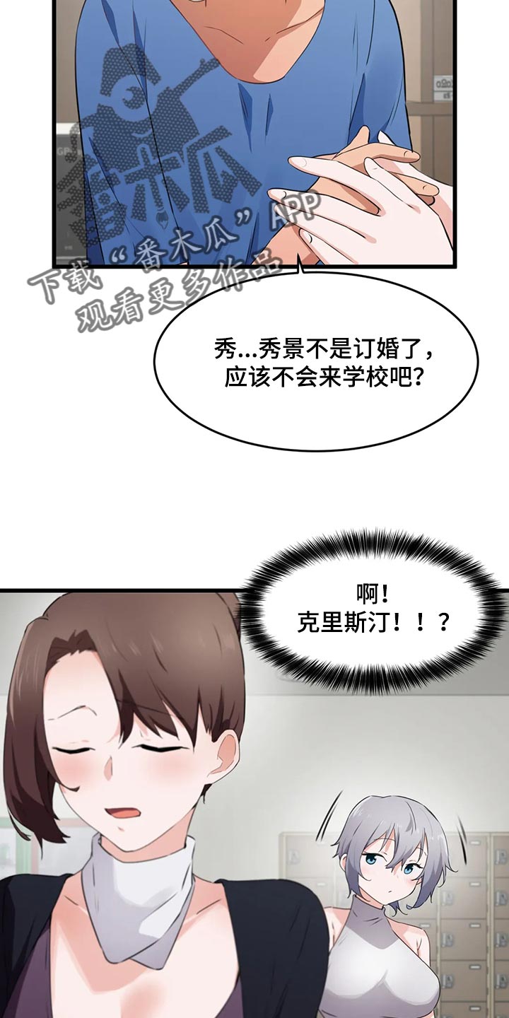 第90章：【第二季】快救救我17