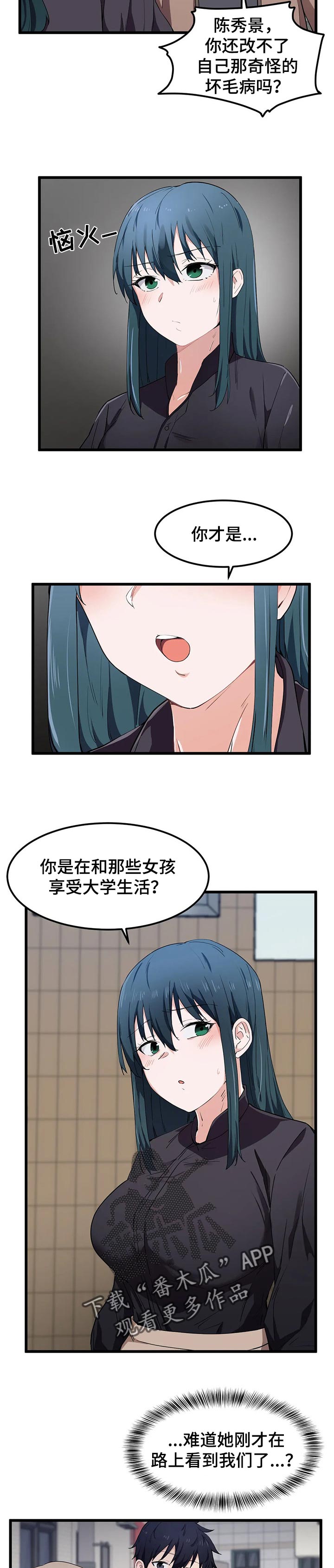 第33章：一点也没变3