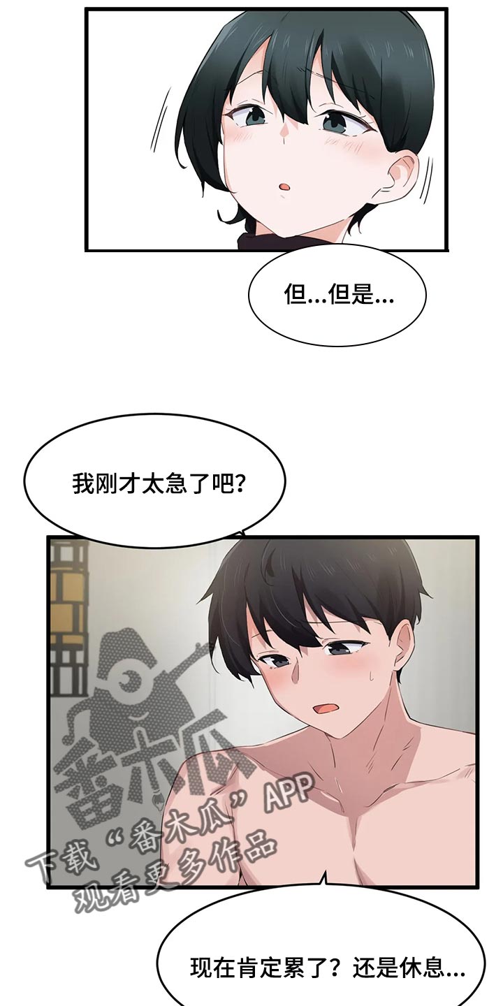 第90章：【第二季】快救救我2