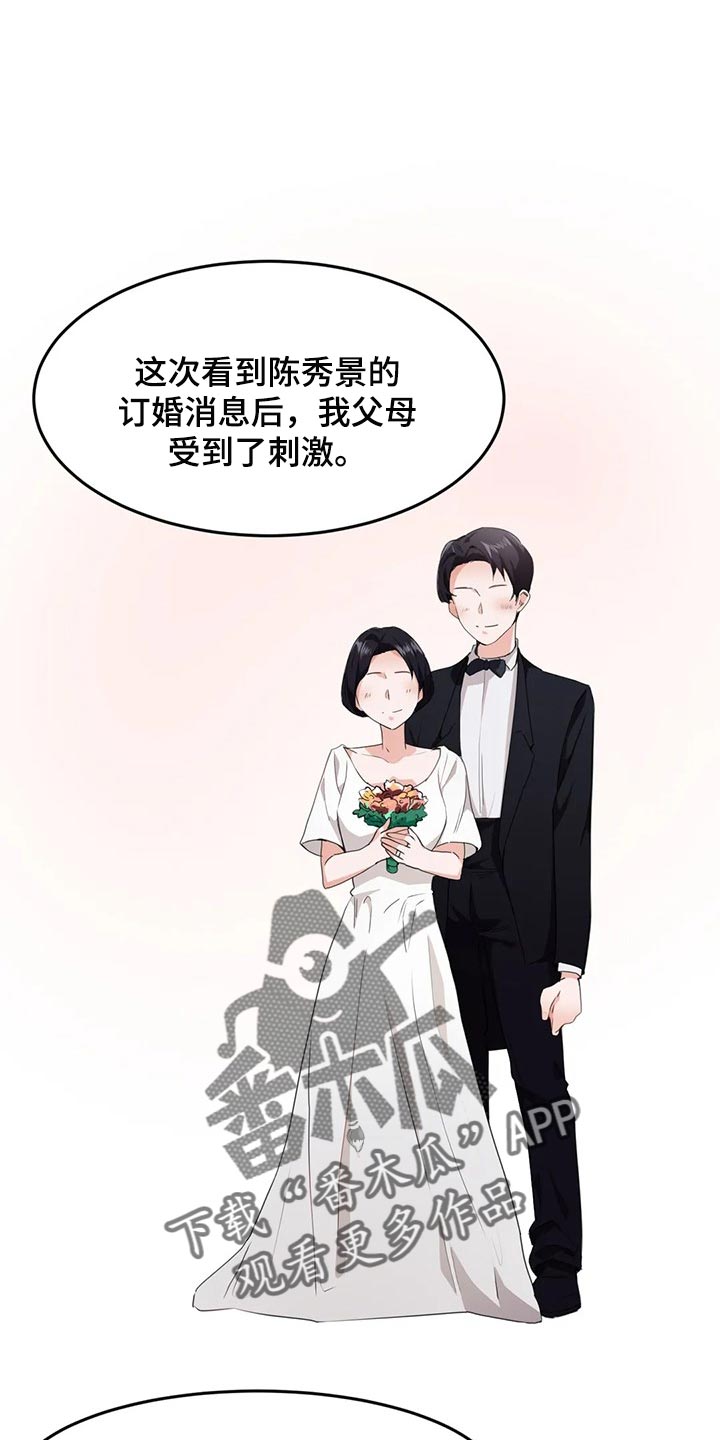 第93章：【第二季】不擅长说谎0