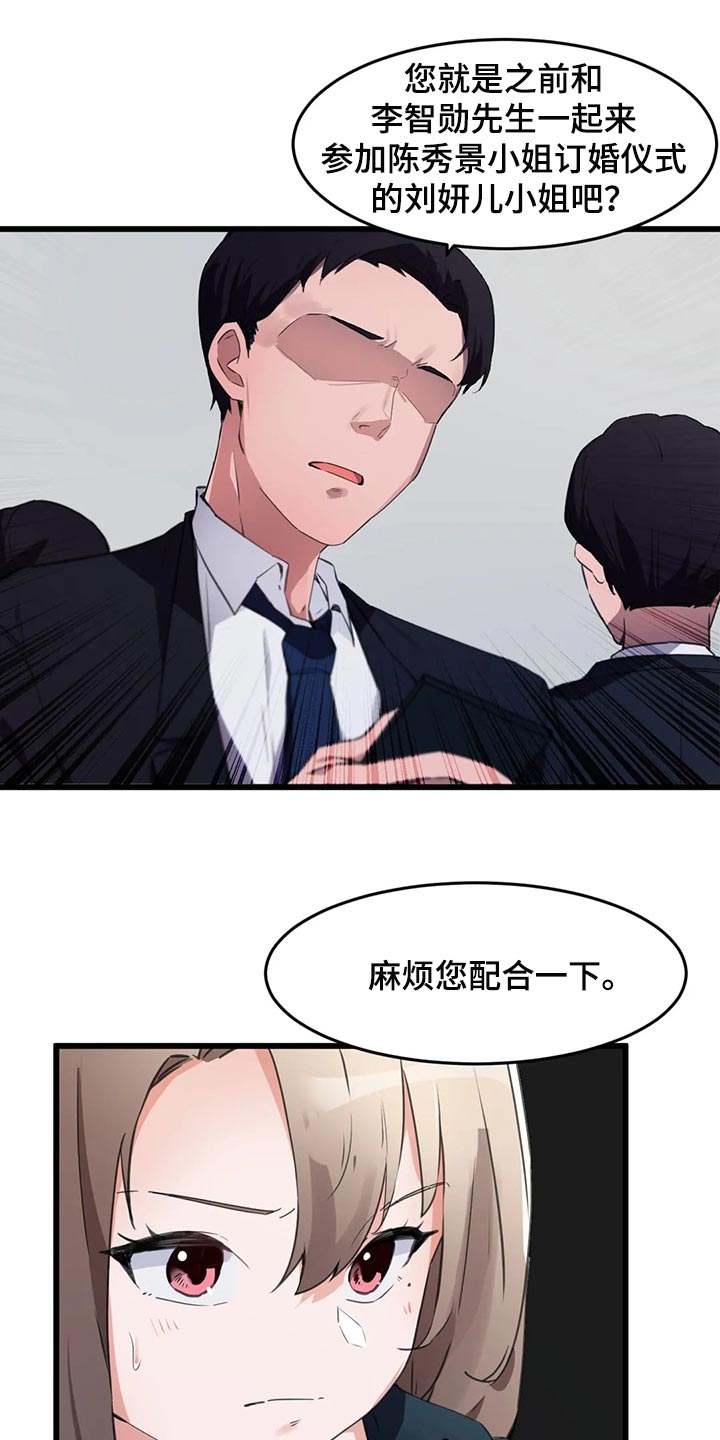 第100章：【第二季】想要得到认可5