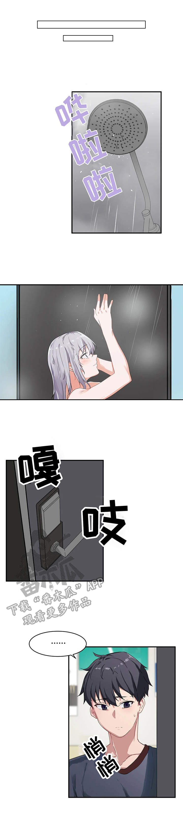 第8章：可悲0