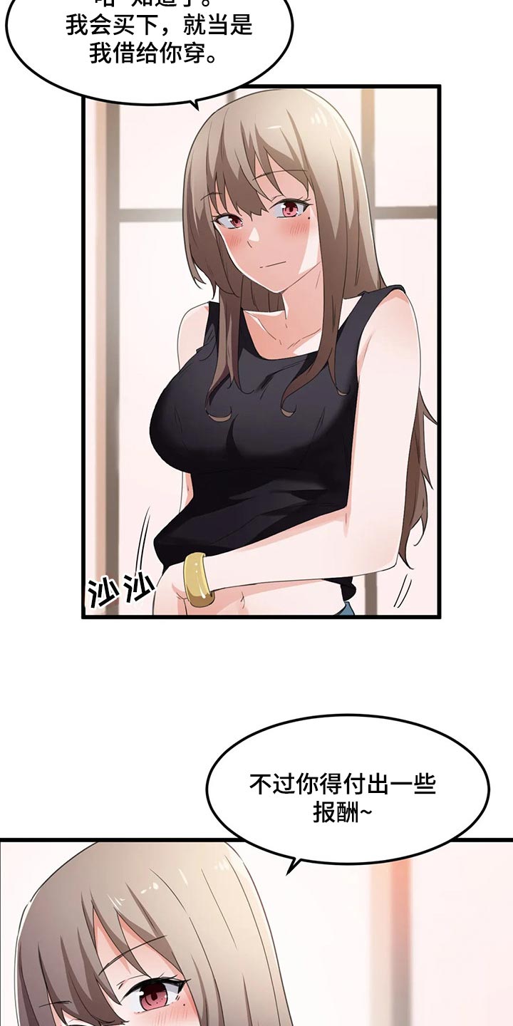 第62章：好安静17