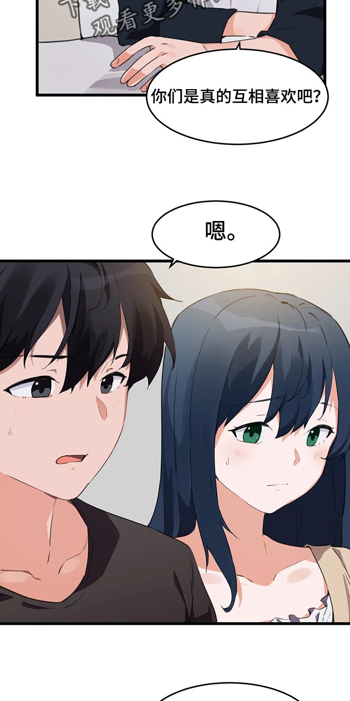 第96章：【第二季】照顾14