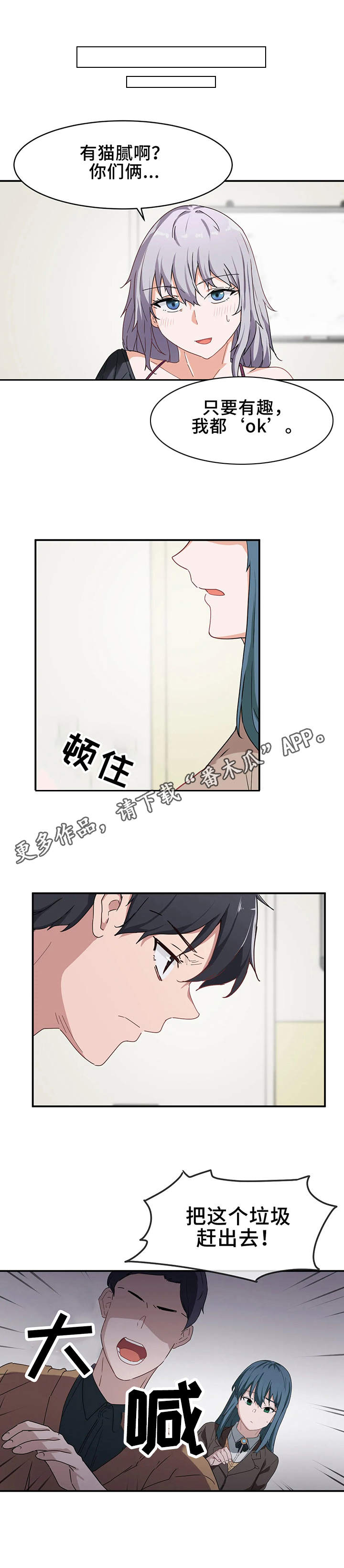 第7章：生气8