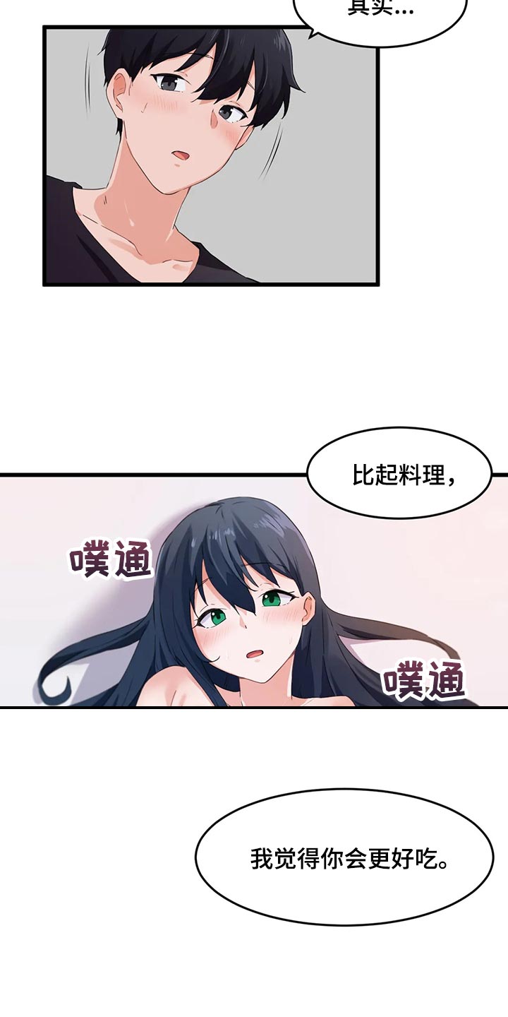 第95章：【第二季】去釜山吧18