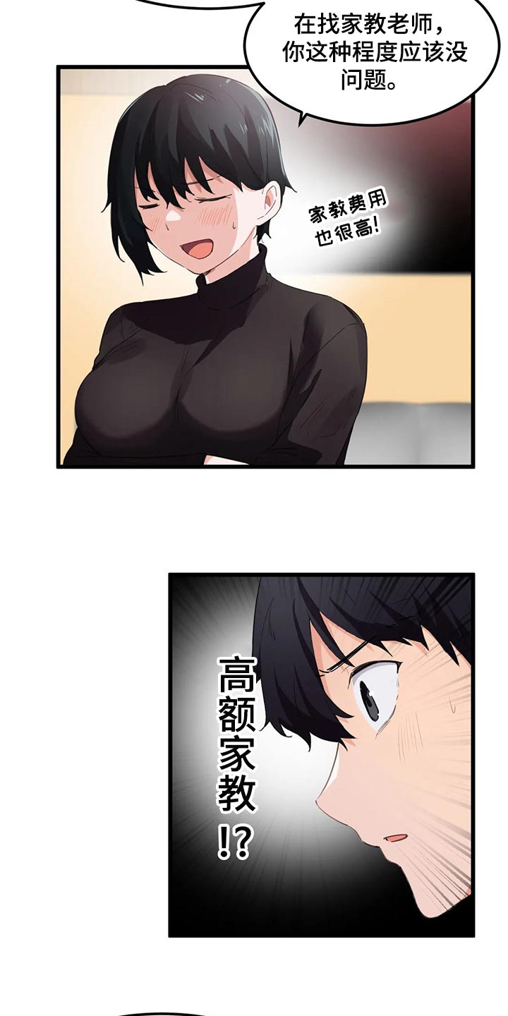 第70章：暑假计划13