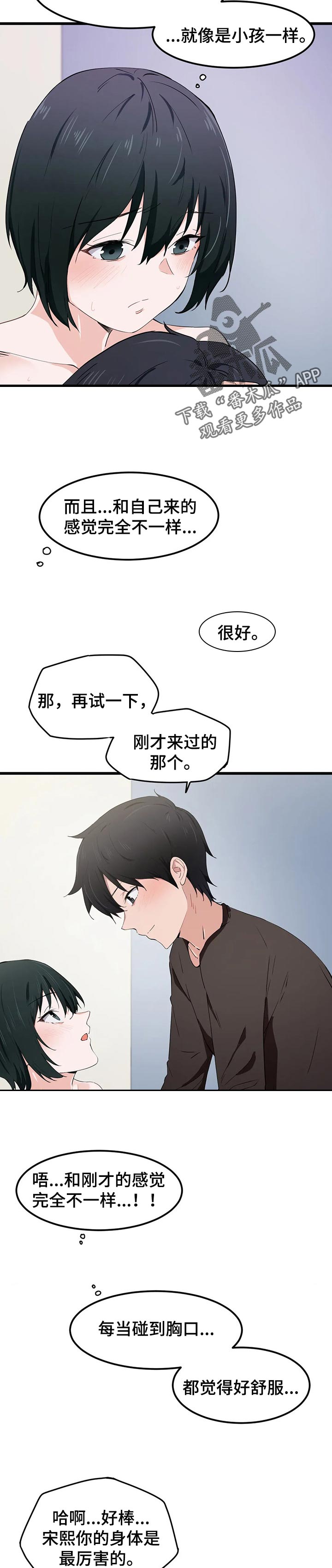 第30章：不放心1
