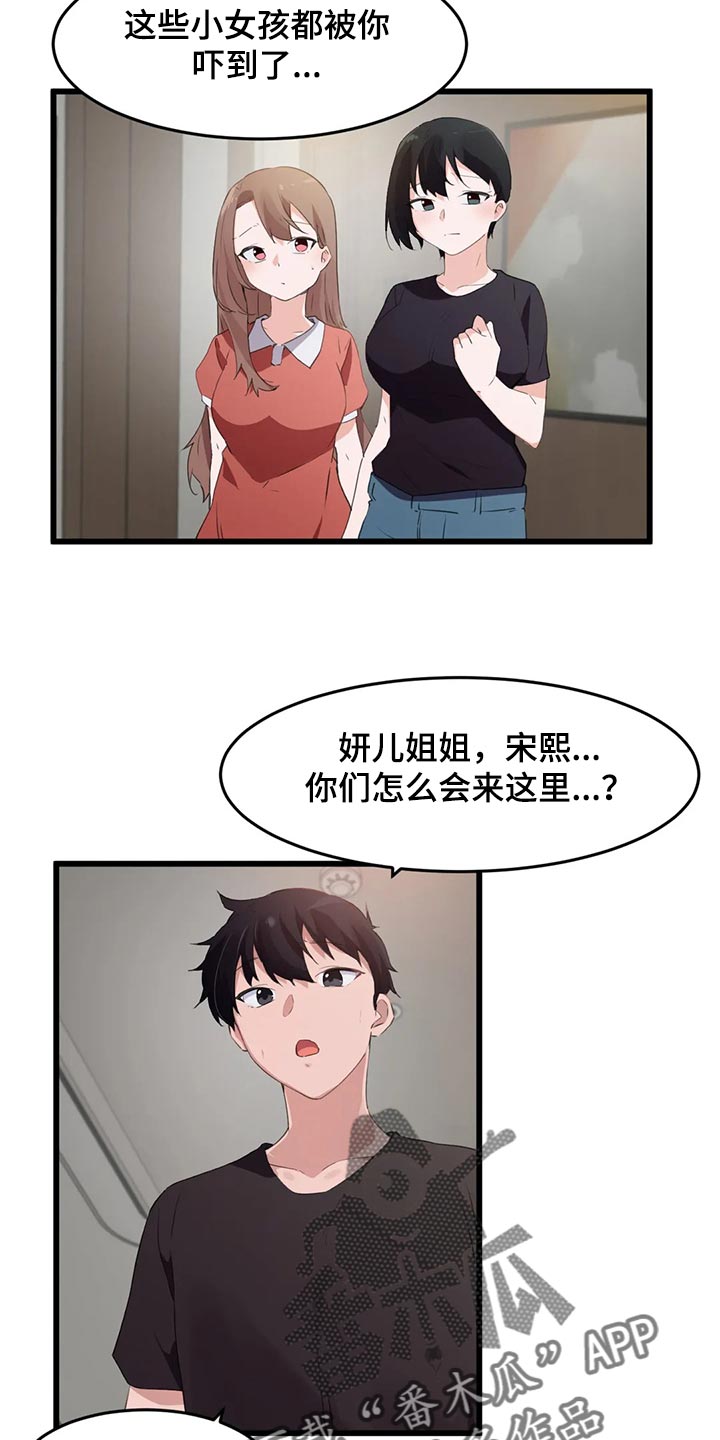第110章：【第二季】想要的9