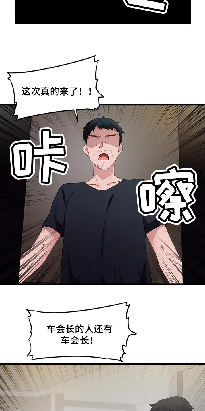 第109章：【第二季】原本的计划17