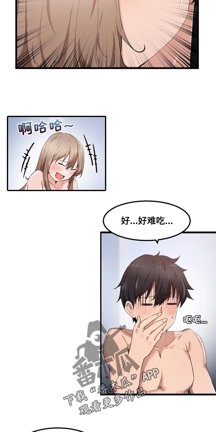 第46章：男朋友12