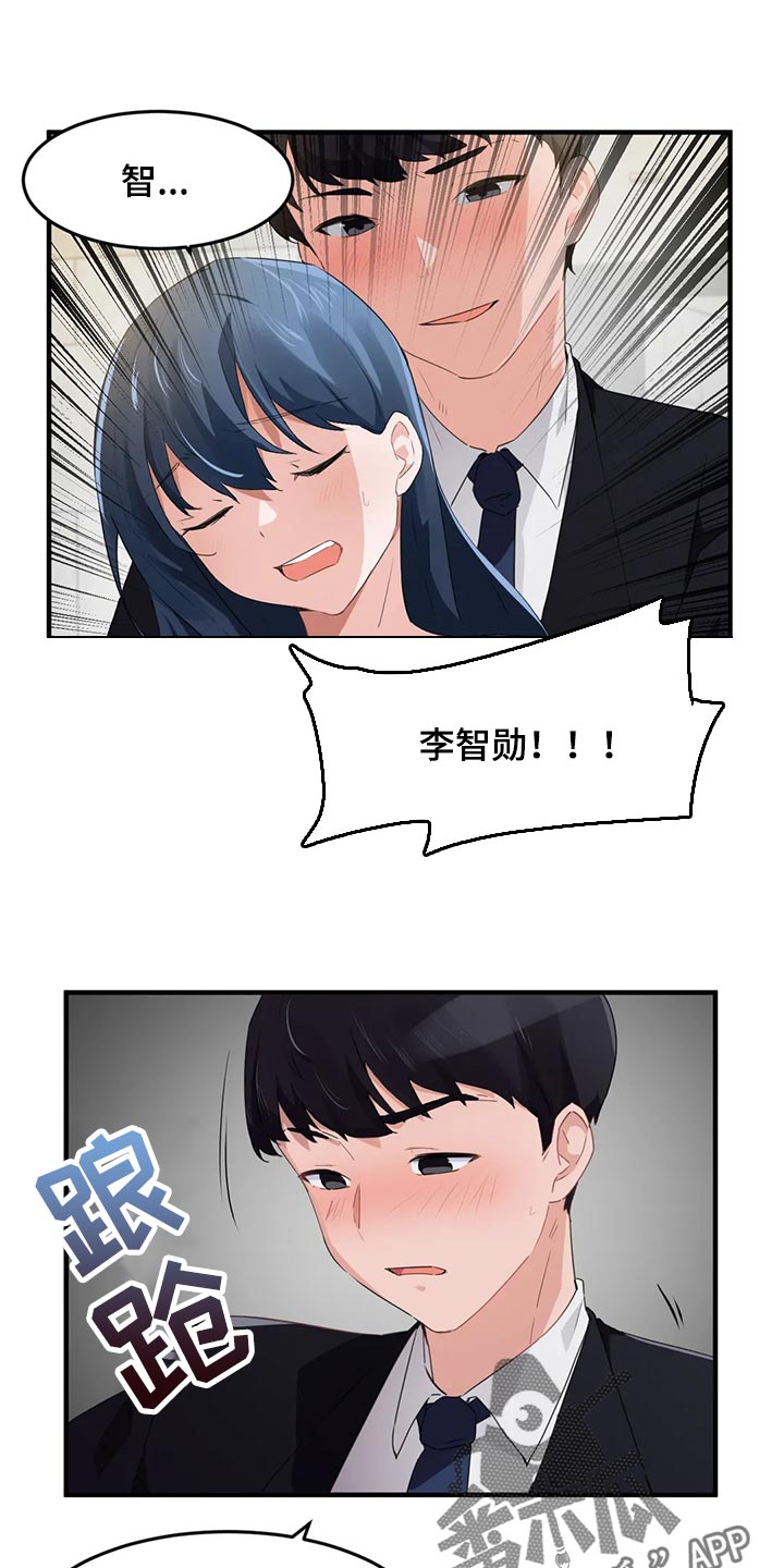 第87章：【第二季】帮帮我19