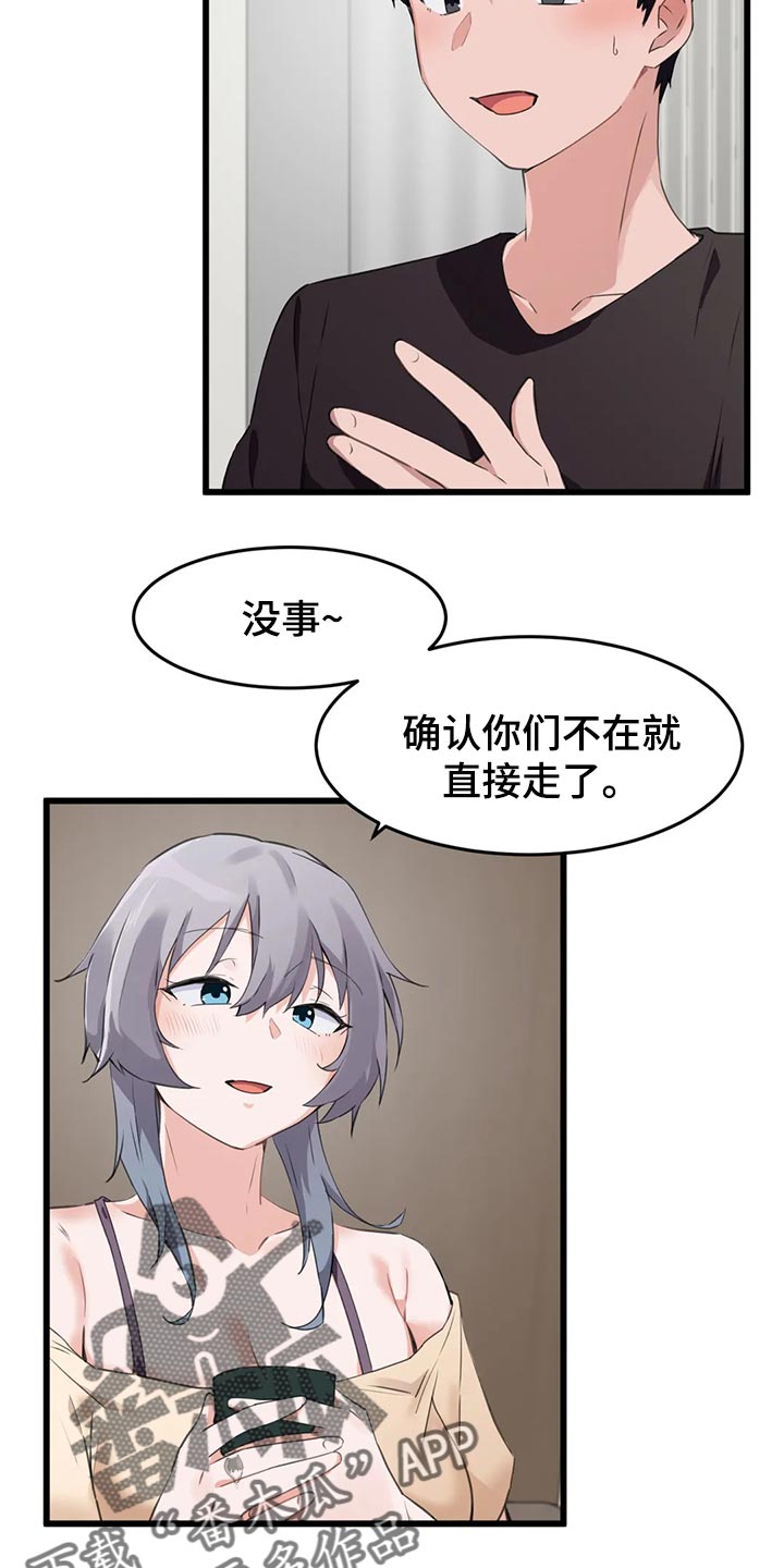 第106章：【第二季】举报8