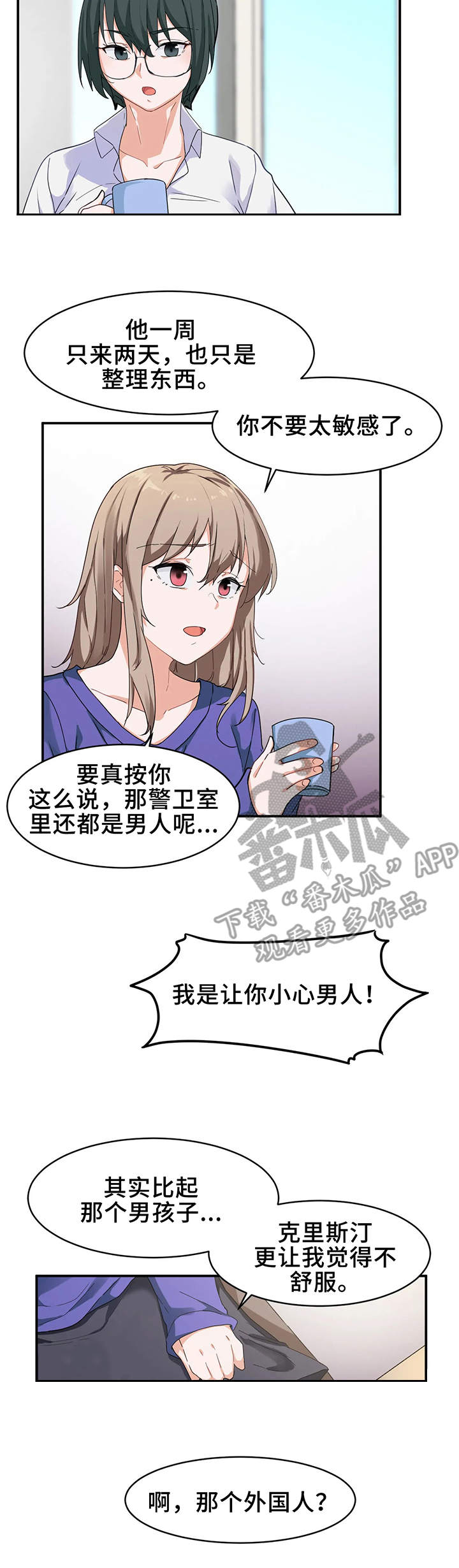 第9章：奇怪1