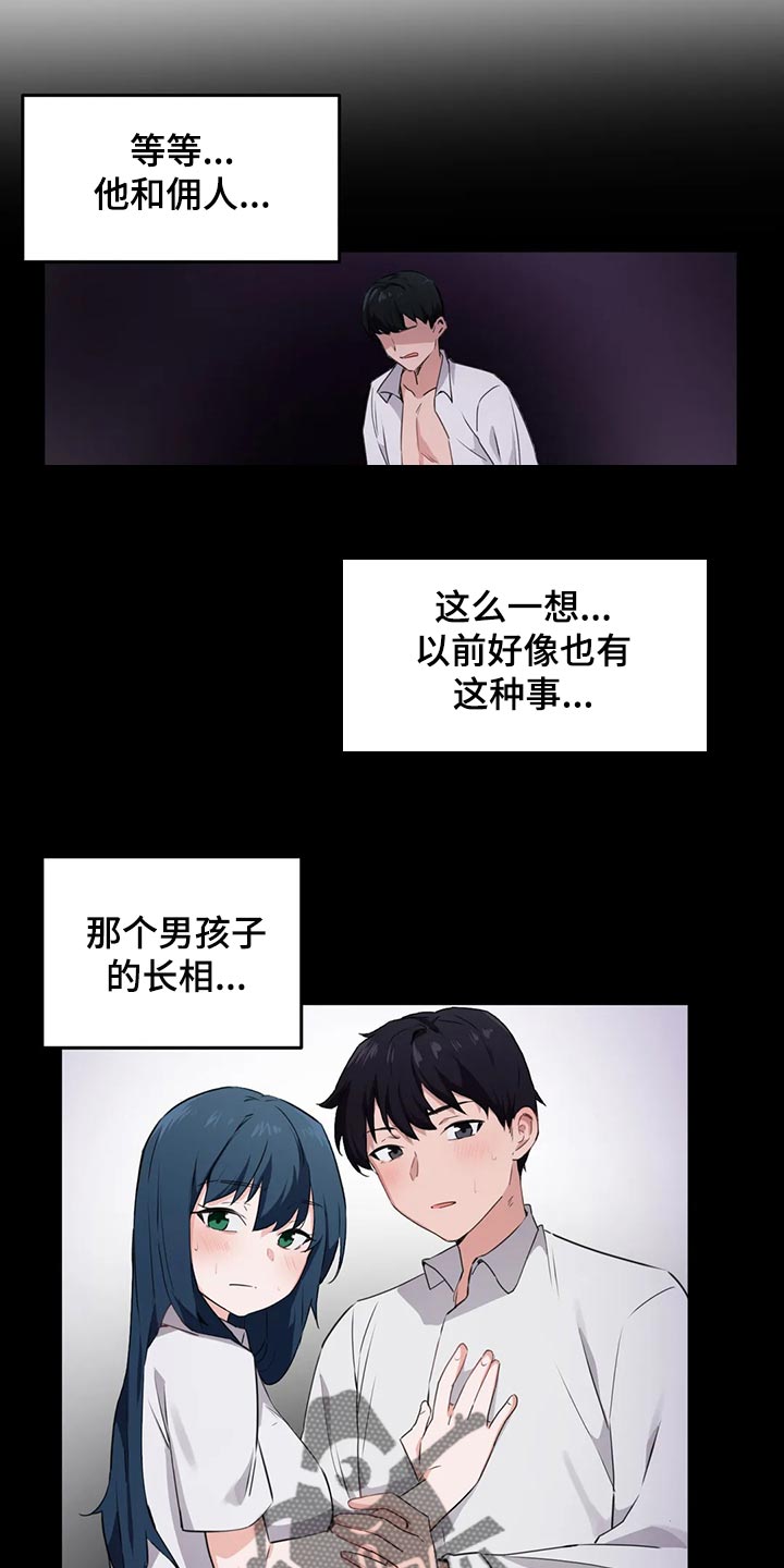第92章：【第二季】男朋友的身份8