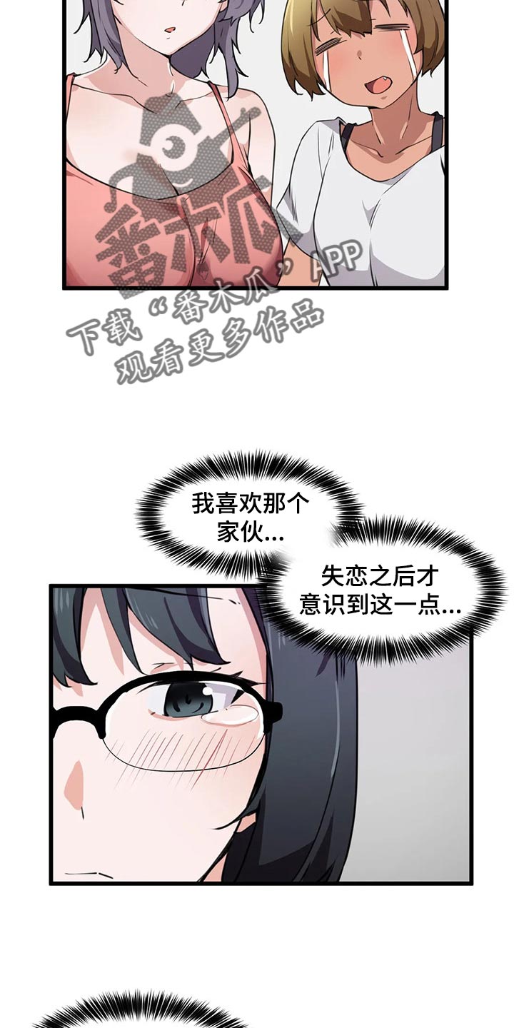 第56章：满足感5