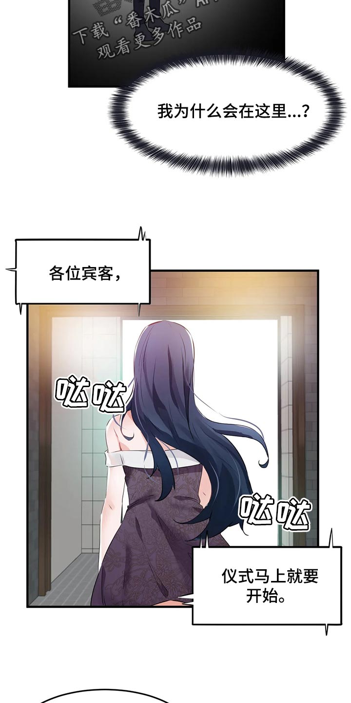 第86章：【第二季】不值得记住的人21