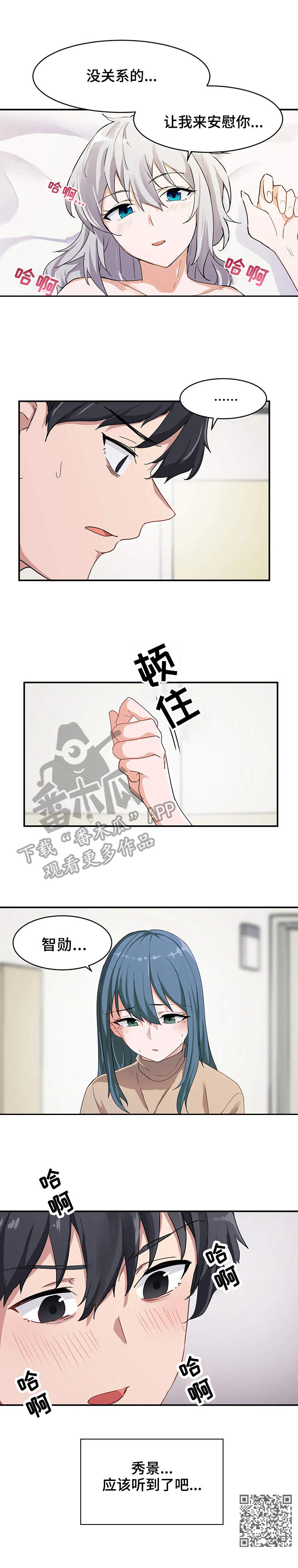 第7章：生气9