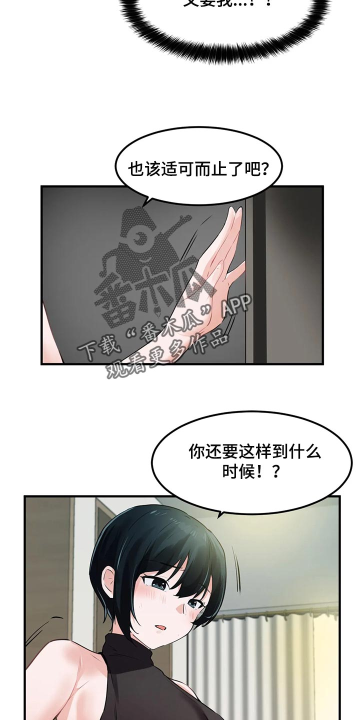 第79章：【第二季】玫瑰都是带刺的5