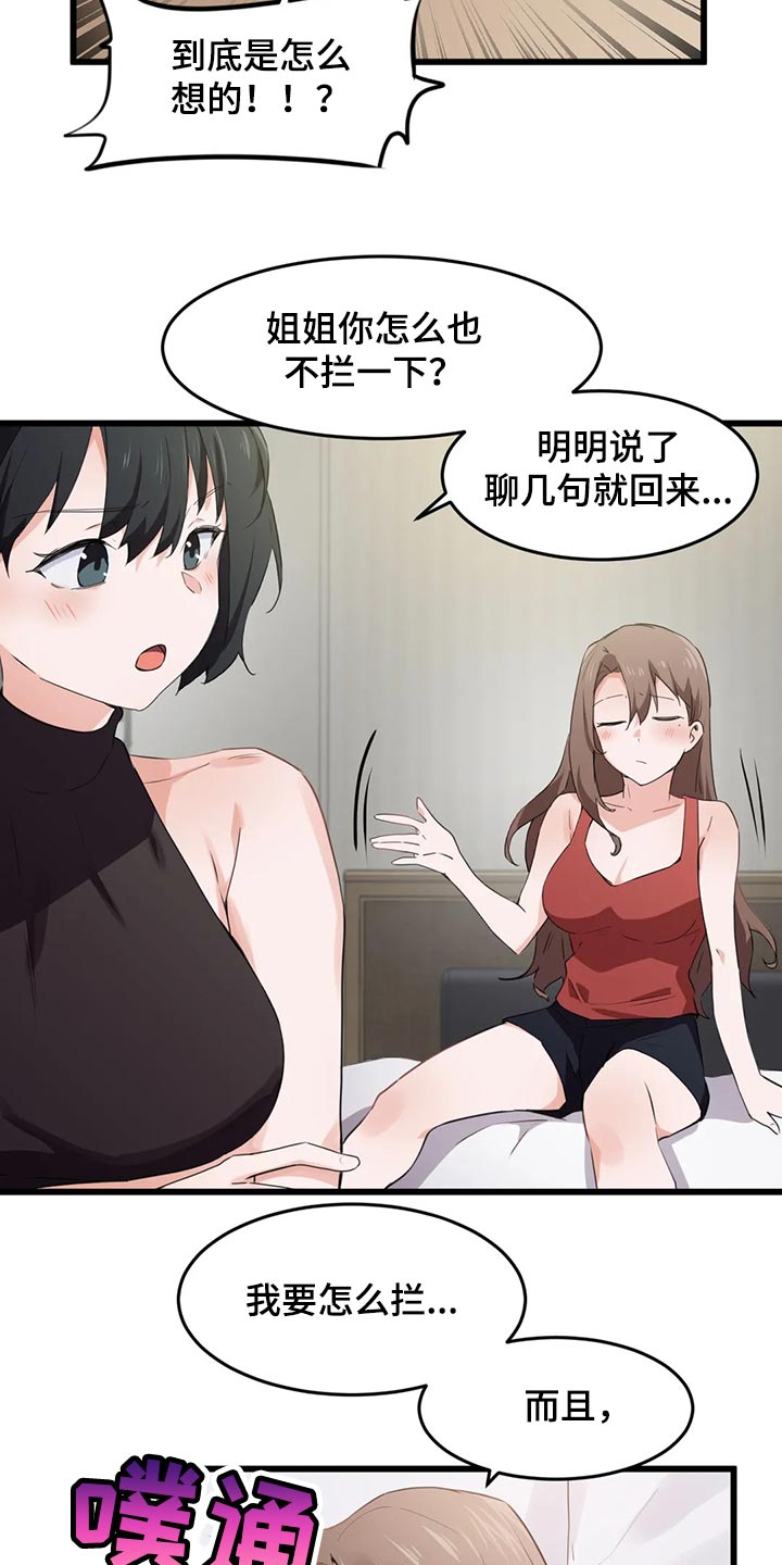 第89章：【第二季】好东西16