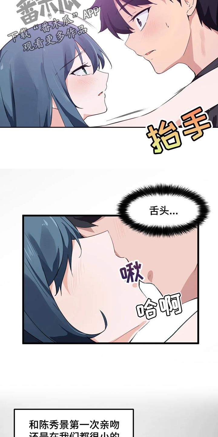 第74章：【第二季】不是真的讨厌我2