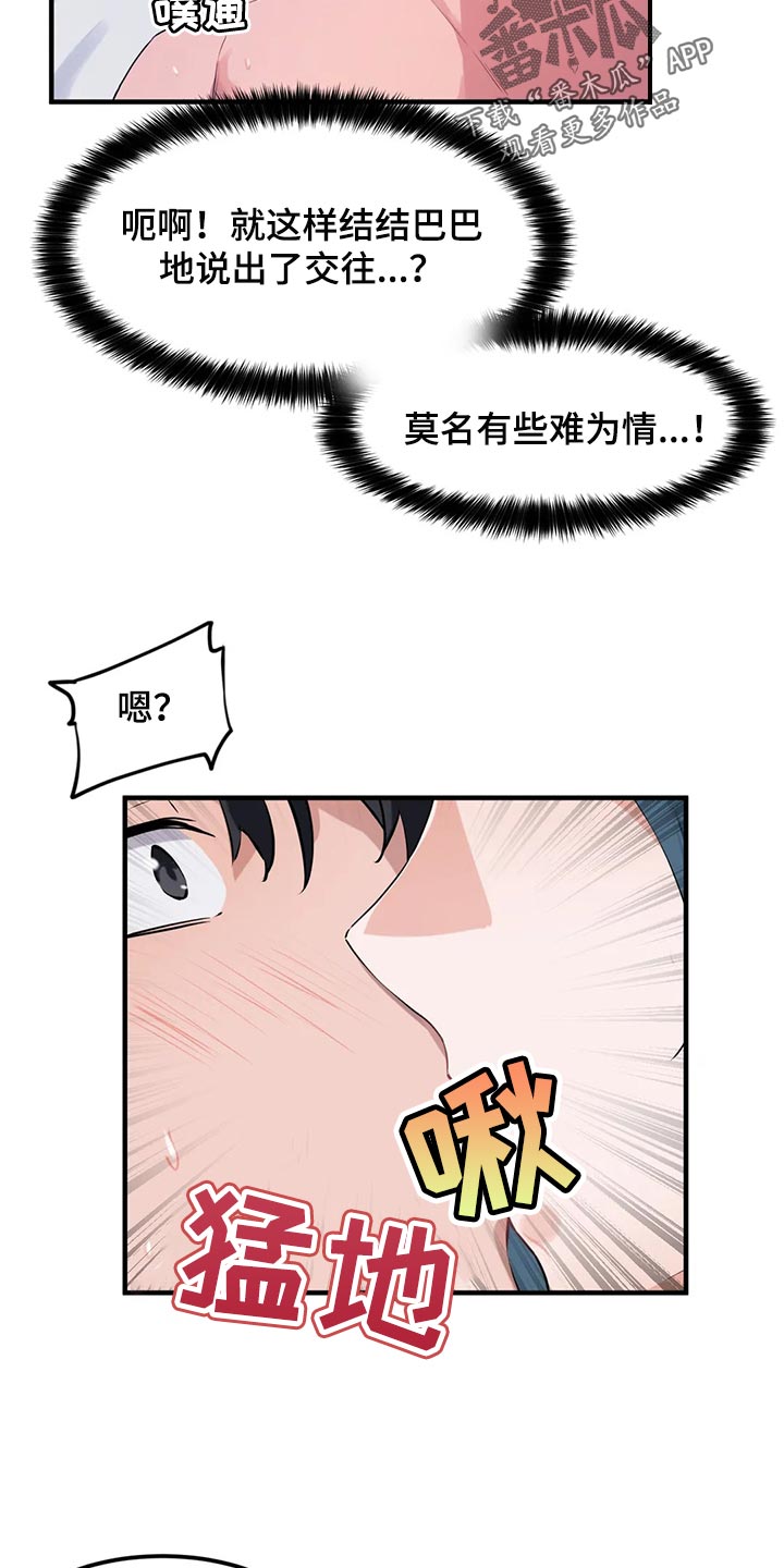 第78章：【第二季】订婚5
