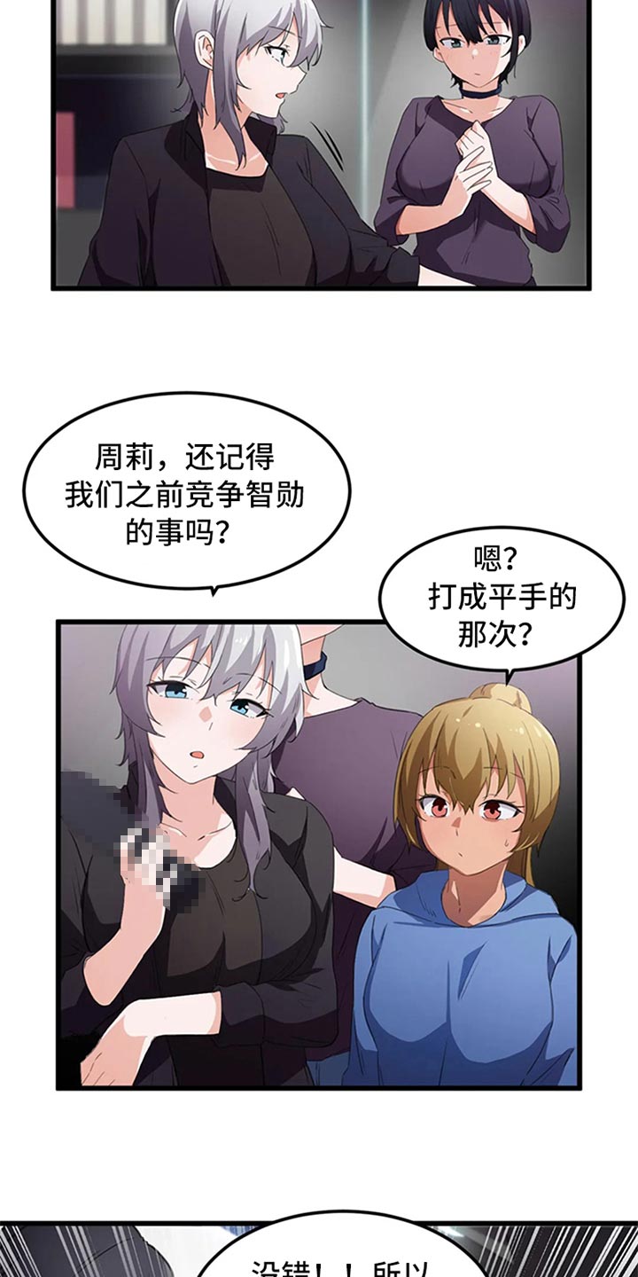 第63章：竞争提议18