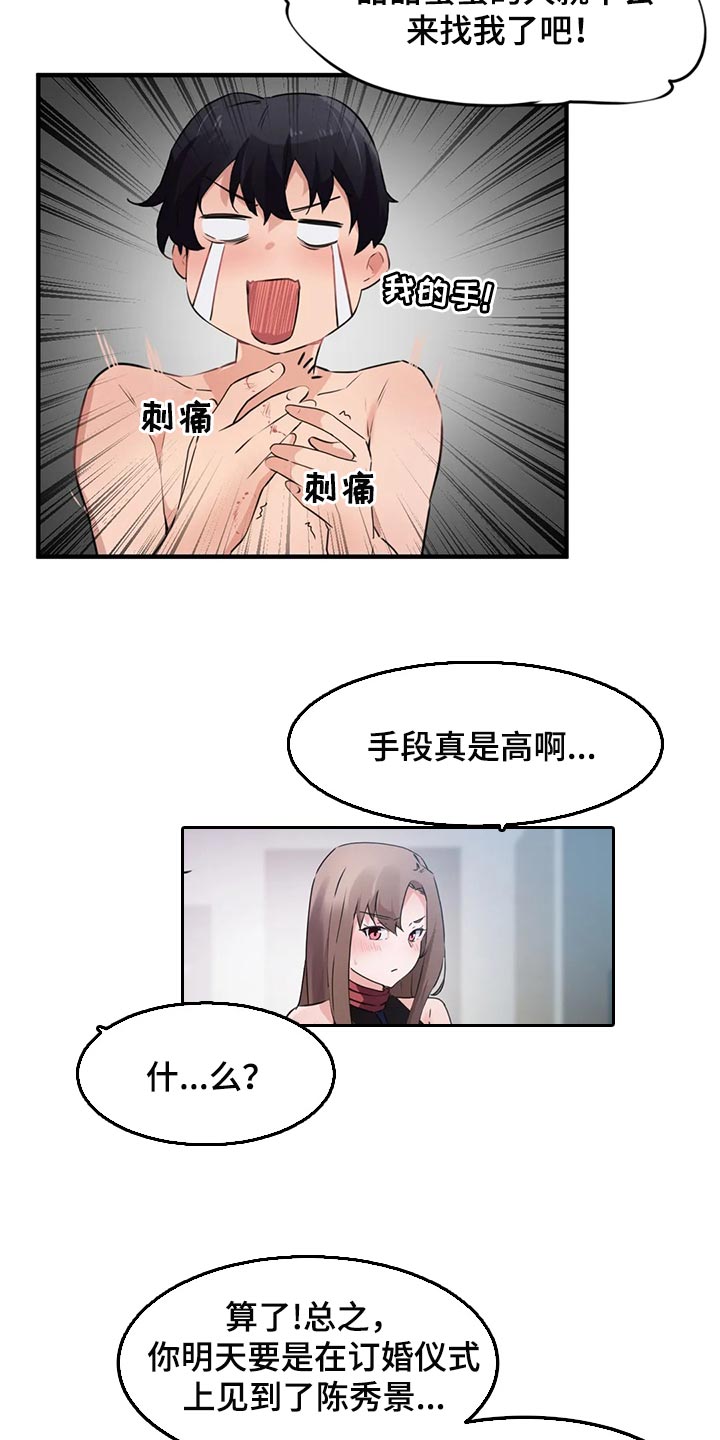 第85章：【第二季】表达爱的方式12