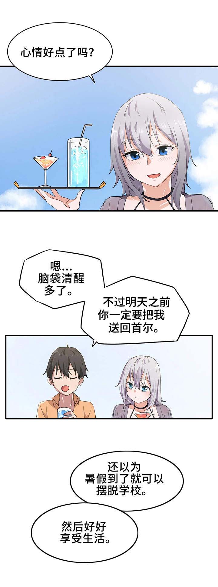 第3章：大海10