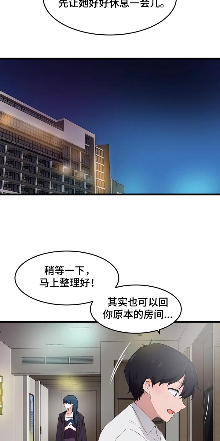 第89章：【第二季】好东西11