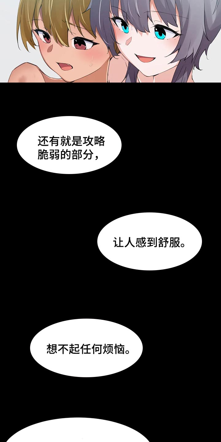 第104章：【第二季】看不清她的感觉6