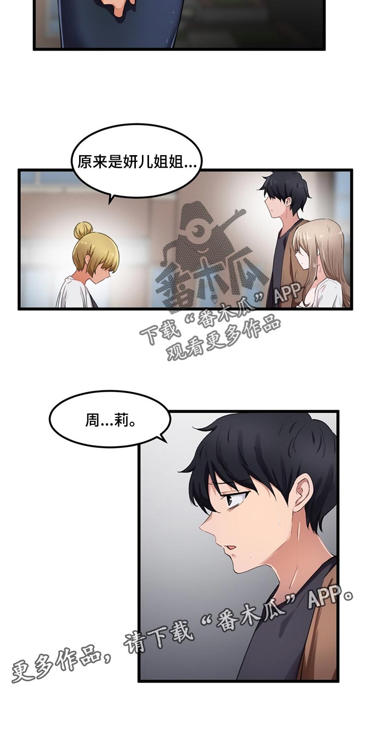第47章：契约恋爱12