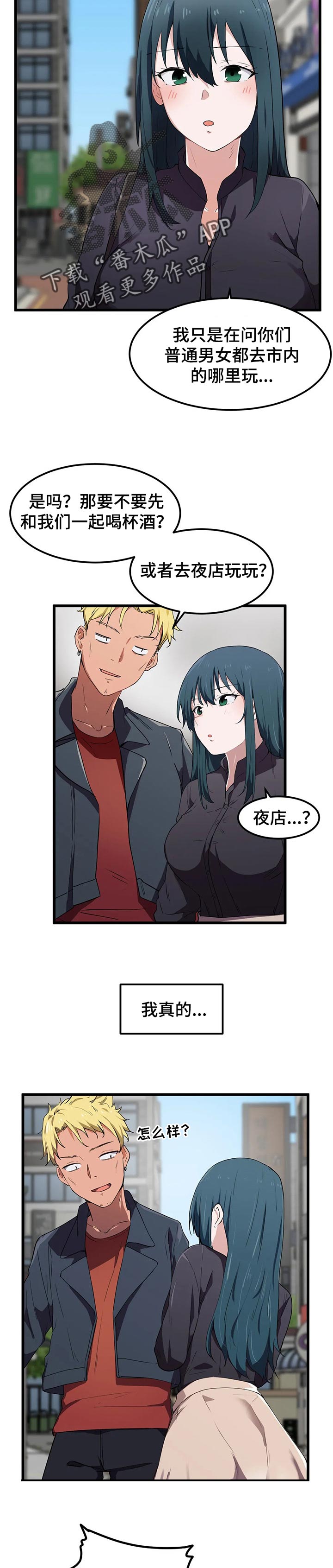 第32章：无法坐视不管6