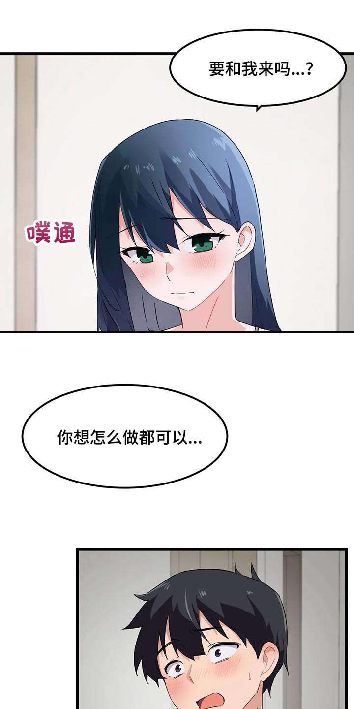 第73章：【第二季】束手无策16