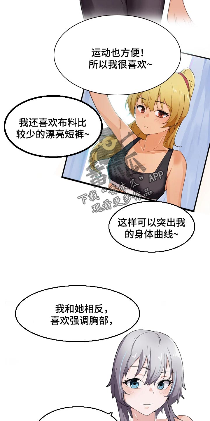 第57章：从来没有认真思考过8